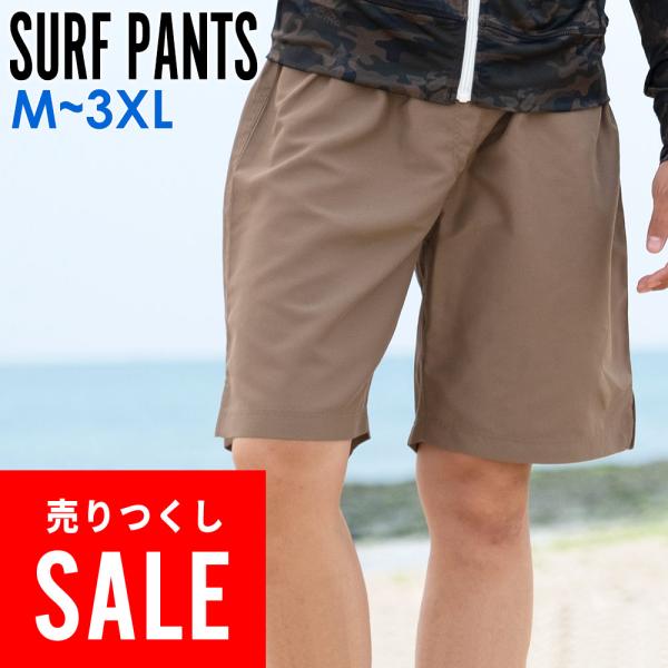 【 管理番号：25T-STM1-1 】メンズ　サーフパンツ　ハーフパンツラッシュトップスとコーデ、トレンカやレギンスと重ね着しても◎【サイズ】M／L／XL／XXL／3XL【色】全17色【素材】ポリエステル：100％▼DRY速乾速乾性に優れた...