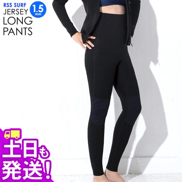 RSS SURFロングジョン　レディースL 楽天市場】RSS SURF ウェットスーツ ロングジョン 2.5mm