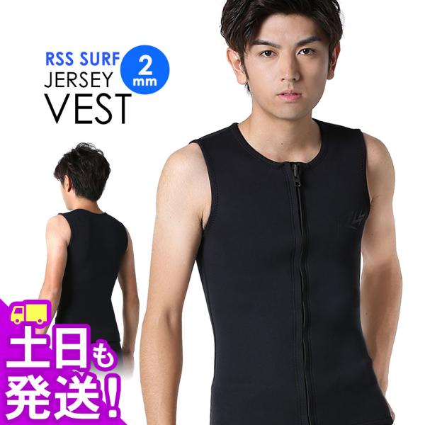 RSS SURF 【5〜7日10％OFF】RSS ウェットスーツ フロントジップ
