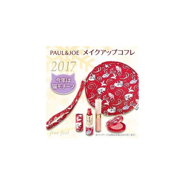 ポール ジョー メイクアップ コレクション 17 001 Paul Joe クリスマスコフレ Buyee Buyee Japanese Proxy Service Buy From Japan Bot Online
