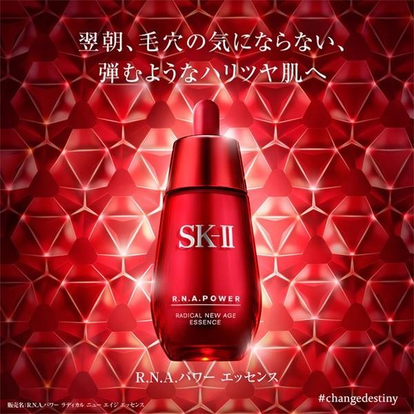 国内正規品 Sk Ii Sk2 R N A パワー ラディカル ニューエイジ エッセンス 50ml Buyee Buyee 提供一站式最全面最專業現地yahoo Japan拍賣代bid代拍代購服務 Bot Online