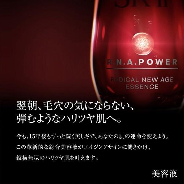 国内正規品 Sk Ii Sk2 R N A パワー ラディカル ニューエイジ エッセンス 50ml Buyee Buyee 提供一站式最全面最專業現地yahoo Japan拍賣代bid代拍代購服務 Bot Online