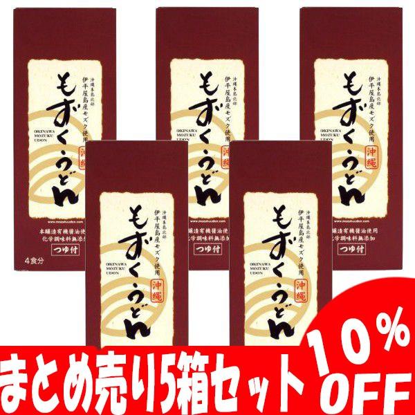 沖縄 お土産 乾麺 うどん もずくうどん４食分 5個セットつゆ付き セイワ食品 Buyee Buyee Japanese Proxy Service Buy From Japan Bot Online