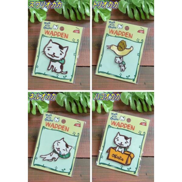 さすらいねこ オカカのワッペン1 アイロン接着の可愛いおかか Amina チャイハネのネコグッズ アジアンエスニック ゆうメール対応 Buyee Buyee 日本の通販商品 オークションの代理入札 代理購入