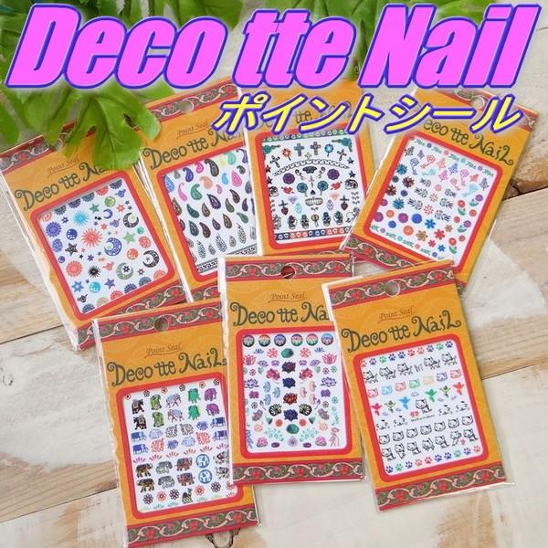 Amina デコッテネイル ポイントシール 自宅で簡単ネイルアート ジェルネイルにもおすすめです チャイハネ ネイルシール オカカ エレファント ロータス Ad 165 アジアンエスニックのゴア ガジャ 通販 Yahoo ショッピング