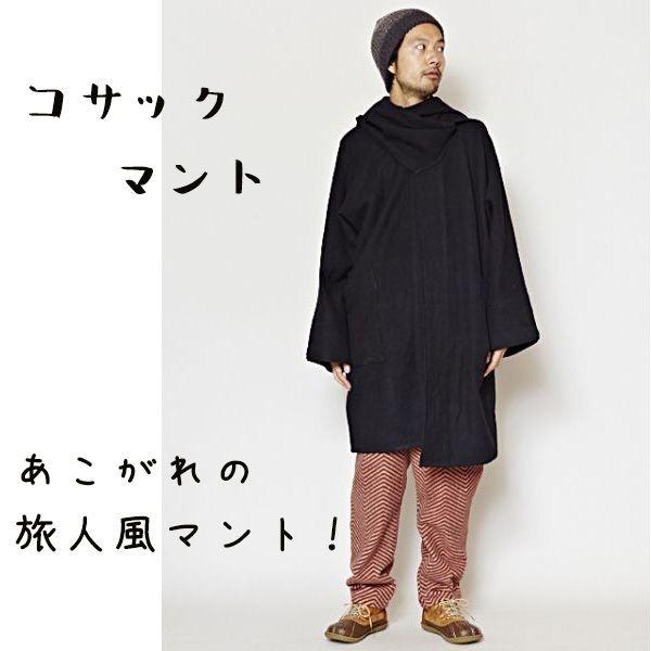 コサックマント コサック マント エスニック アウター 秋 冬 アジアン エスニック ファッション Am 047 アジアンエスニックのゴア ガジャ 通販 Yahoo ショッピング