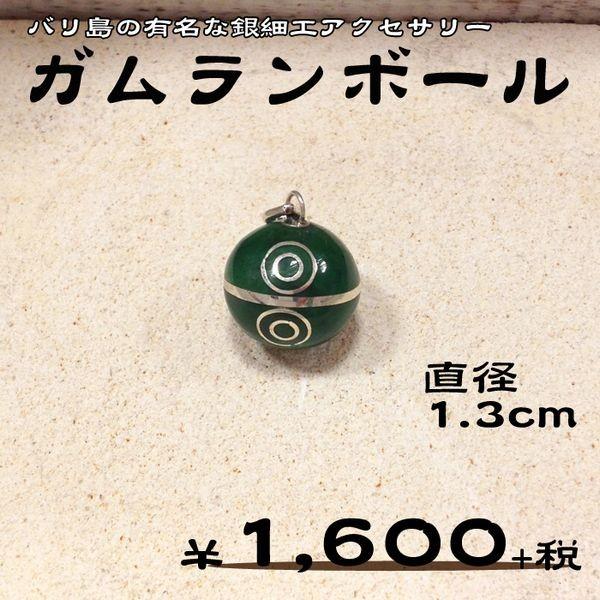 ガムランボール ネックレス バリ 雑貨 バリ島 お土産 銀細工 シルバー アクセサリー ペンダントトップ クリスマス お守り 鈴 開運 Gamelan08 アジアンエスニックのゴア ガジャ 通販 Yahoo ショッピング