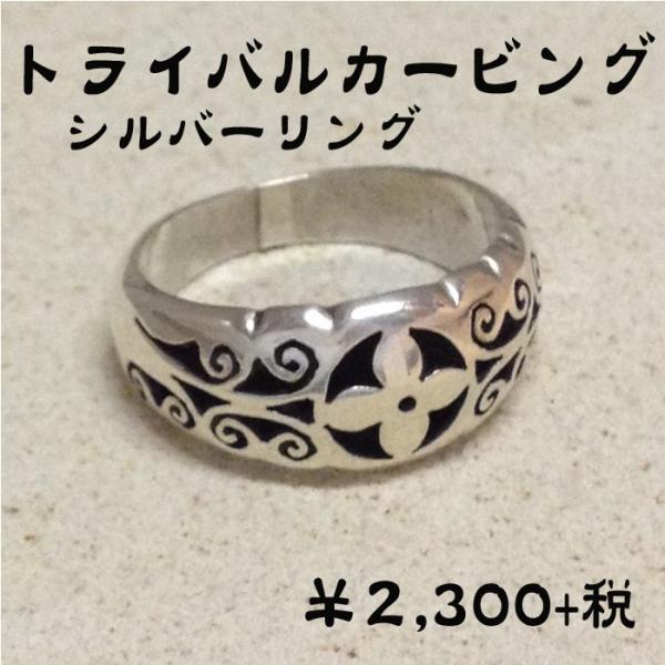 リング トライバル レディース シルバー リング カービング　軽い 925 エスニック アジアン ネパール