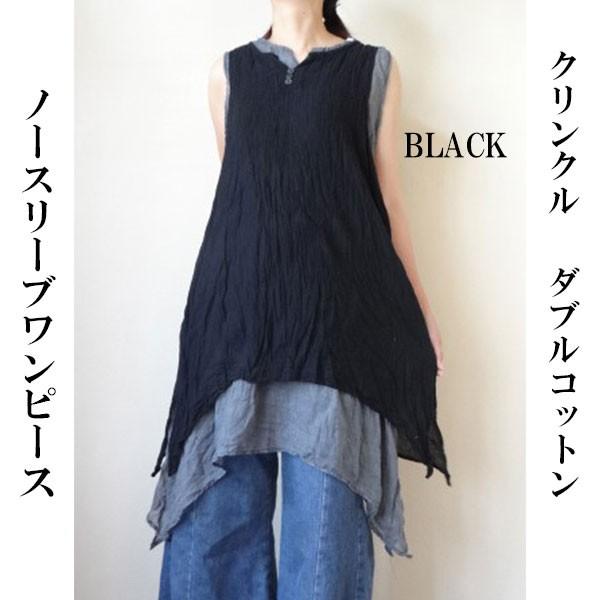 クリンクル ダブルコットン ノースリーブワンピース 裏地付き 二枚重ね 重ね着 綿100 透け タイ アジアン Thaicotton 19 01 アジアンエスニックのゴア ガジャ 通販 Yahoo ショッピング