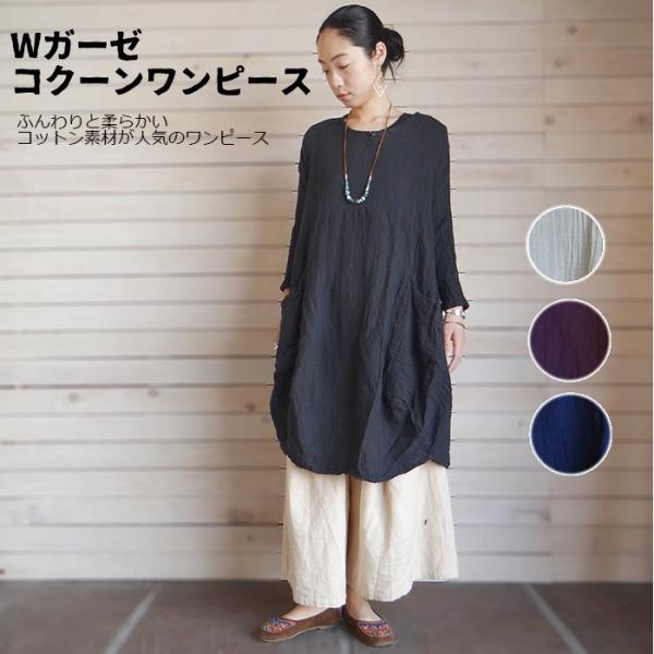 コットン ガーゼ ワンピースの人気商品 通販 価格比較 価格 Com