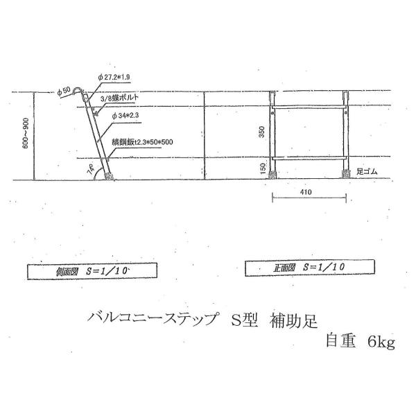 ベランダ足場　足場　安い　仮設　バルコニータラップ　バルコニーステップ　送料無料　ベランダ安全足場　補助足