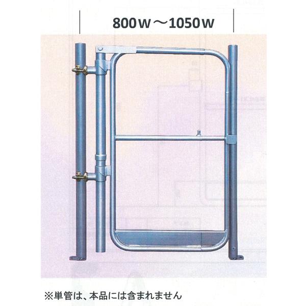 送料無料　スイングドア SKドア　足場用ドア 　足場用扉 　開口部用扉 　 開口部用 屏風 　マンホール屏風
