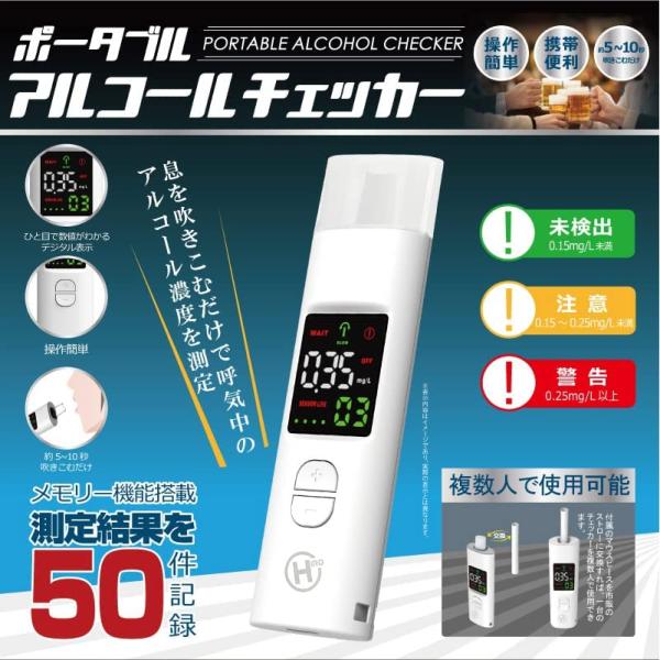 送料無料　安い　簡単　携帯　50件記録　アルコールチェッカー HDL-J8