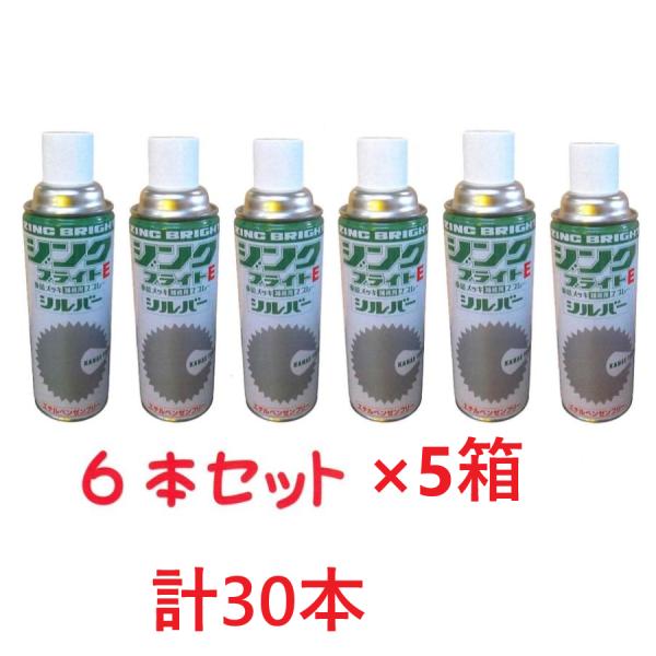ジンクブライトEシルバー　最安値  亜鉛メッキ　カナエ塗料 シルバー　420ml　亜鉛メッキ補修用スプレー