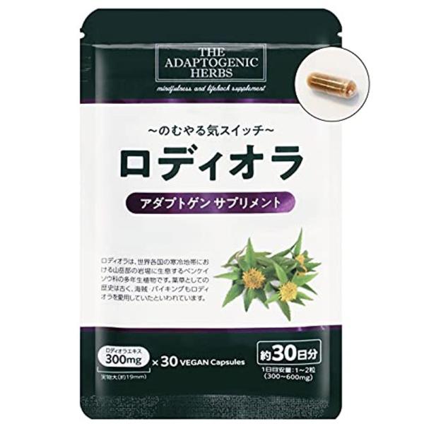 TAH ロディオラロゼア Rhodiola 300mg アダプトゲン 30粒 国内製造 イワベンケイ ロディオラ ロザビン2%+ サリドロサ :20220929225848-01725:GOAT!ショップ 通販 TAH ロディオラロゼア Rhodiola 300mg アダプトゲン 30粒 国内製造 イワベンケイ ロディオラ ロザビン2% サリドロサ
