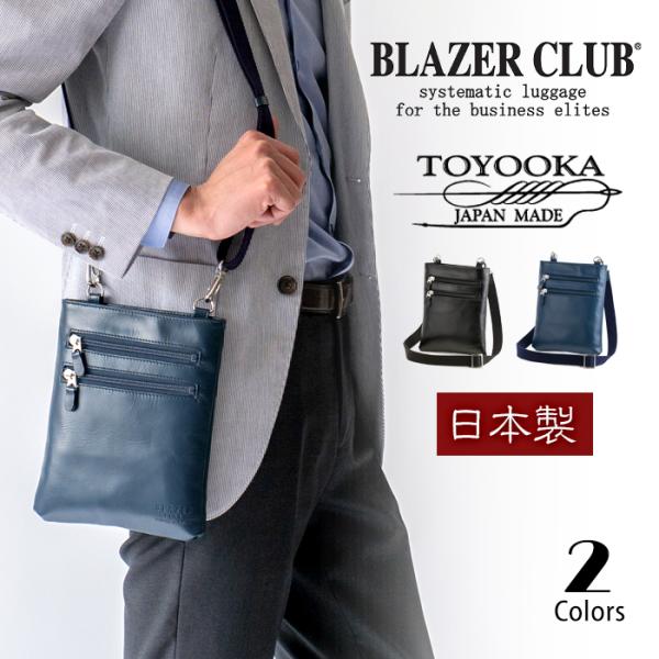 新品未使用 BLAZER CLUB 2855 4way ショルダーバッグ 本革 新品未使用 BLAZER CLUB 2855 4way ショルダーバッグ 本革