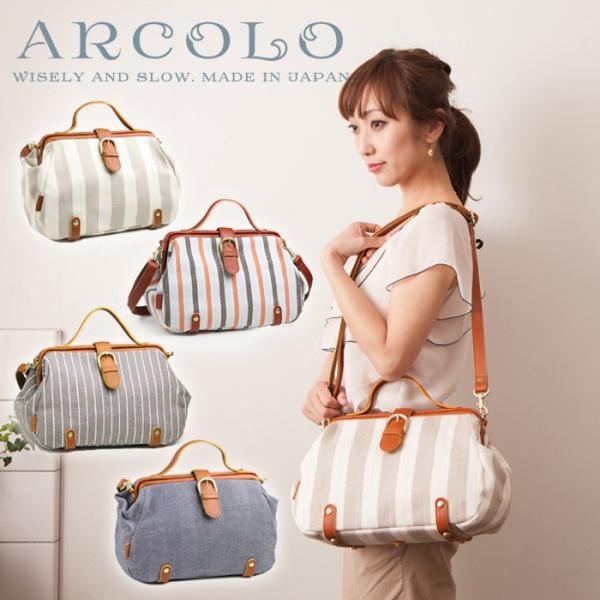 ARCOLO（アルコロ） 倉敷帆布 ドクターバッグ レディース バック 