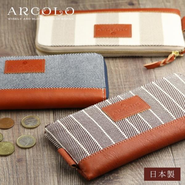 倉敷帆布 長財布 レディース 本革 日本製 女性 お財布 Arcolo アルコロ 春財布 1211 五番街 バッグ 財布のお店 通販 Yahoo ショッピング