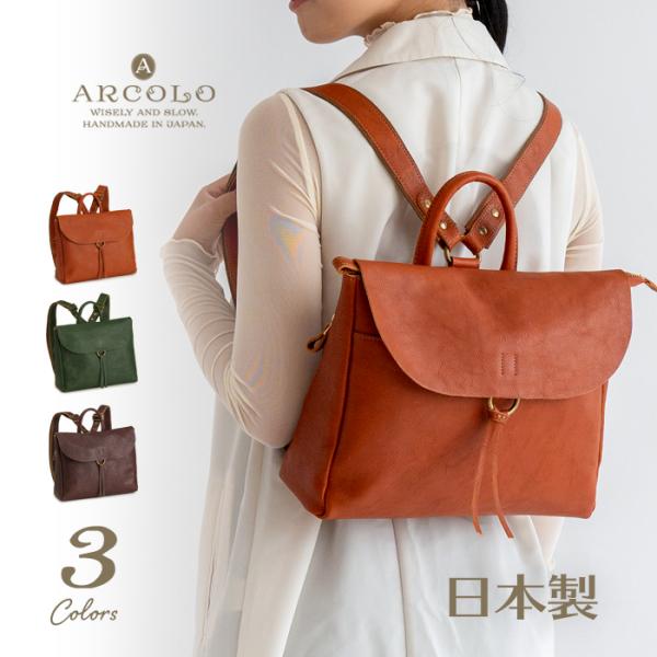 【未使用訳あり】ARCOLO 姫路レザー　リュック　グリーン 未使用訳あり】ARCOLO 姫路レザー リュック グリーン バッグ