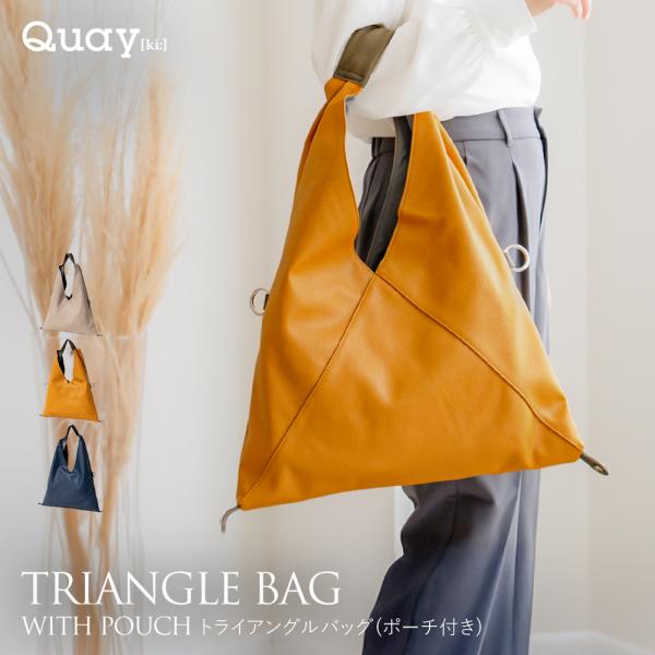 QUAY トライアングルバッグ トートバッグ 三角バッグ レディース ワン