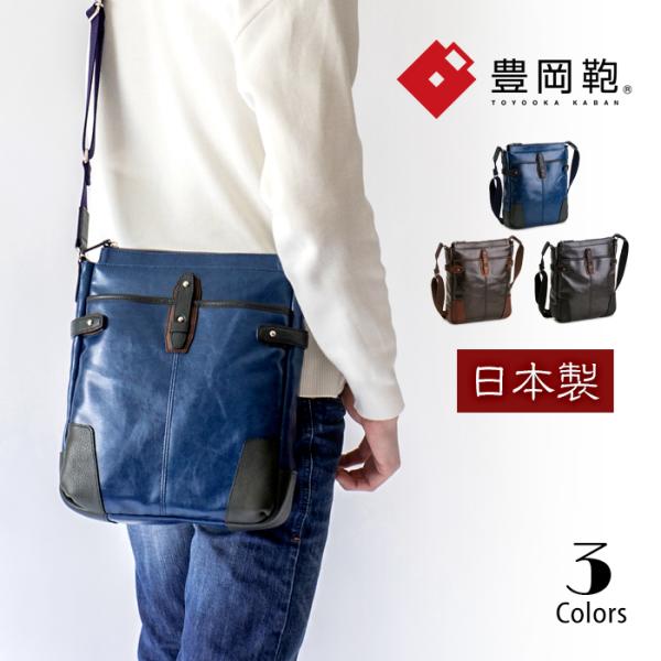 鞄の町、兵庫県豊岡市にある半世紀以上続く老舗メーカー(株)木和田正昭商店が手掛けた日本の国産かばんを代表する「豊岡鞄〓」の認定アイテムです。水や汚れに強い「帆布ポリウレタンコート」を本体に使用しています。帆布にPUフィルムを圧着し、湯もみ加...