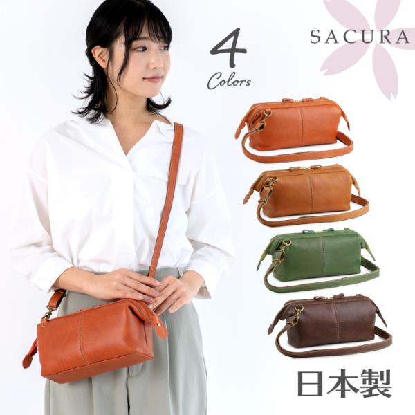 SACURA（サクラ） ショルダーバッグ レディース 斜めがけ 小さめ 本革