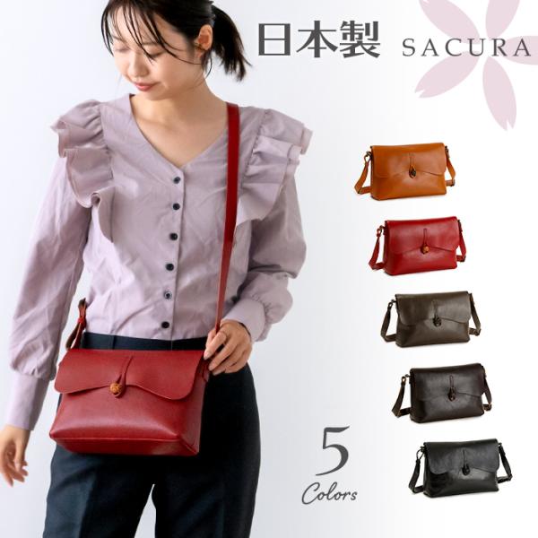 SACURA ショルダーバッグ レディース 本革 バック 日本製 サクラ