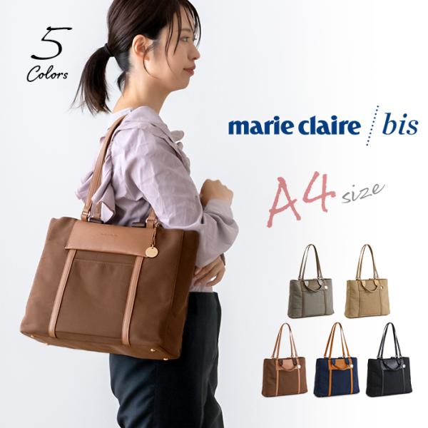 marie claire bis マリクレールビス トートバッグ レディース A4 軽い