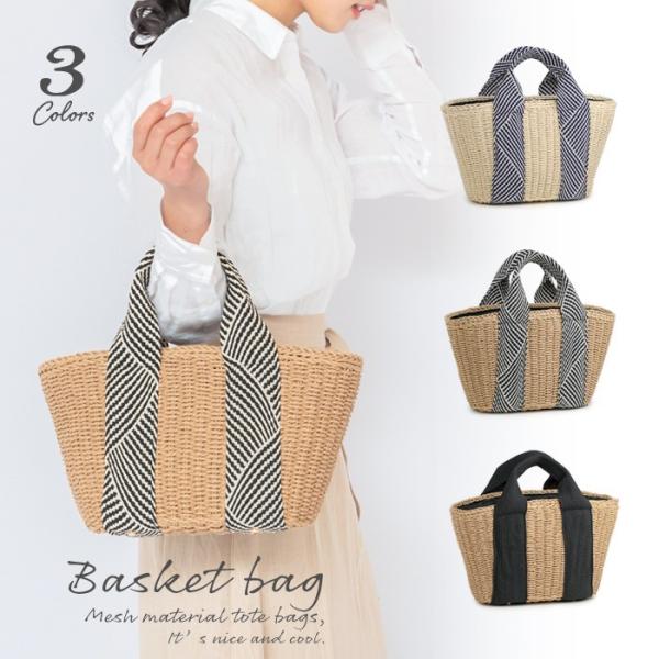 PRAGMA（プラグマ） かごバッグ トート レディース カゴバッグ