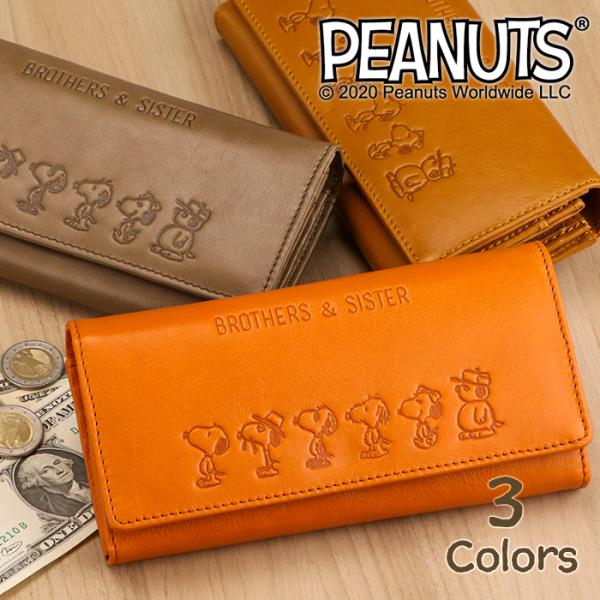 SNOOPY - 【コメント歓迎】スヌーピー 長財布 エンボス加工 他多数 gobangai_5183