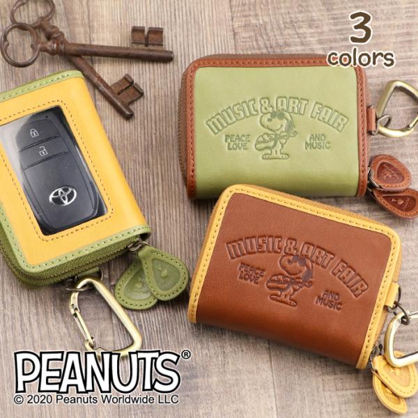 スヌーピー PEANUTS 70th限定　キーケース　本革　ブラウン　箱付き SNOOPY スヌーピー スマートキーケース 本革 窓付き 革 W