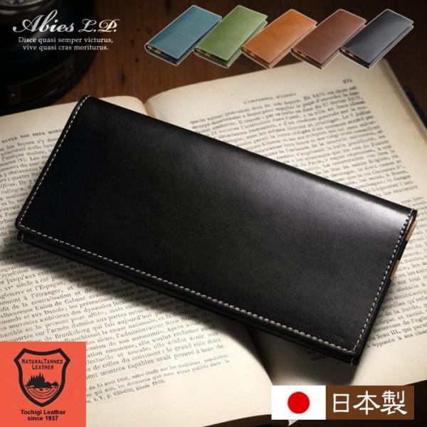 長財布 メンズ 栃木レザー 財布 薄い 本革 財布 ギフト 男性 日本製 ABIES L.P. アビエス :5557:五番街 バッグ・財布のお店 - 通販 - Yahoo!ショッピング 長財布 メンズ 栃木レザー 財布 薄い 本革 財布 ギフト 男性 日本製 ABIES L.P. アビエス :5557:五番街 バッグ・財布のお店 - 通販 - Yahoo!ショッピング