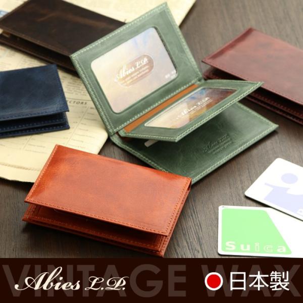 パスケース メンズ 定期入れ 免許証入れ ケース 二つ折り 本革 日本製 男性 Abies L P アビエス Buyee Buyee 日本の通販商品 オークションの代理入札 代理購入