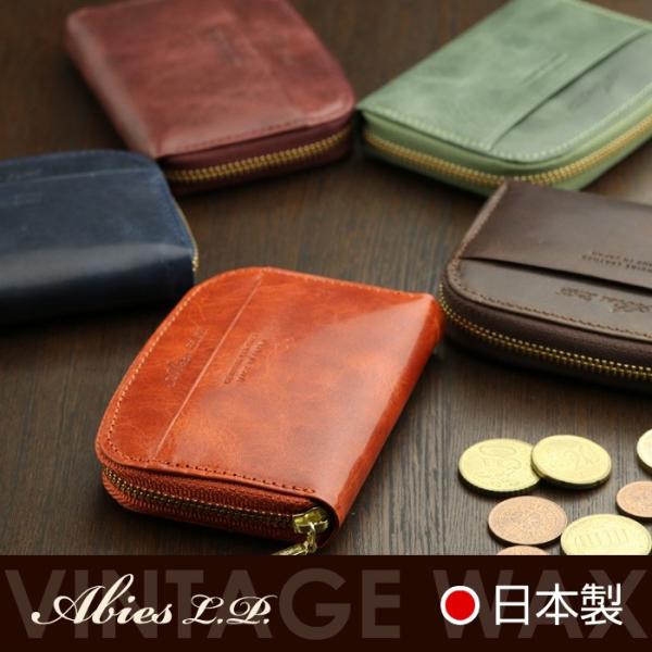 日本製の高品質な牛革の小銭入れ、コインケースです。三方にファスナーがついて大きく開き、中身を取り出しやすくしています。内部は中仕切りで三室に分かれています。素材はアンティーク調の素材感を楽しめるヴィンテージワックスレザーを使用。■ SIZE...