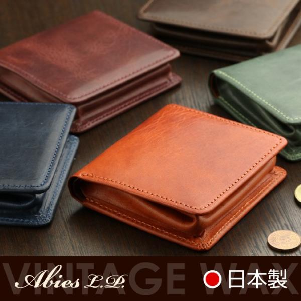 日本製の高品質な牛革のBOX型の小銭入れ、コインケースです。パカッと大きく開き、中身を見やすく取り出しやすくなっています。素材はアンティーク調の素材感を楽しめるヴィンテージワックスレザーを使用。■ SIZE : H 7.7cm × W 8c...