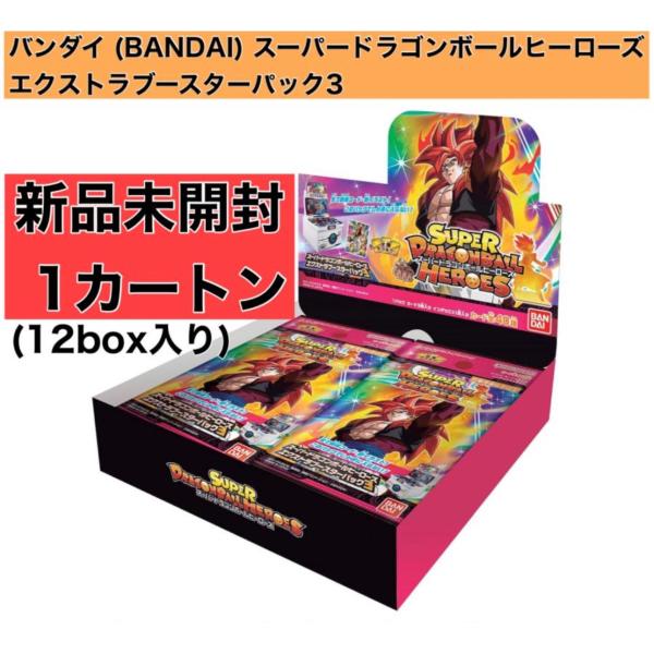 スーパードラゴンボールヒーローズ エクストラブースターパック3 未
