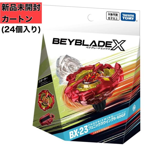 BX-23 フェニックスウイング　(24個カートン) Ｌロット BX-23 フェニックスウイング(24個カートン)