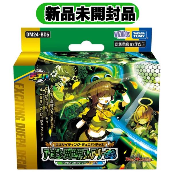 タカラトミー（TAKARA TOMY） 【在庫あり/新品】デュエル・マスターズ