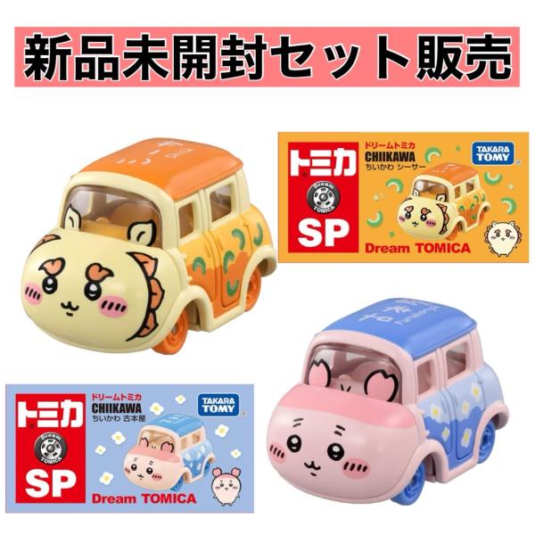 トミカ・その他まとめ売り★売り切りセール★ トミカ】売って下さい。 | マンガ倉庫 泡瀬店