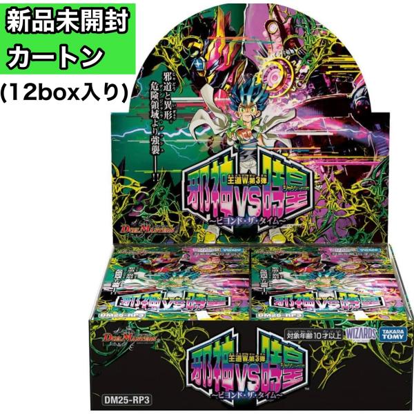 邪神vs時皇 ～ビヨンド・ザ・タイム～ 未開封8BOX分　240パック タカラトミー（TAKARA TOMY） 【新品未開封カートン】邪神vs時皇