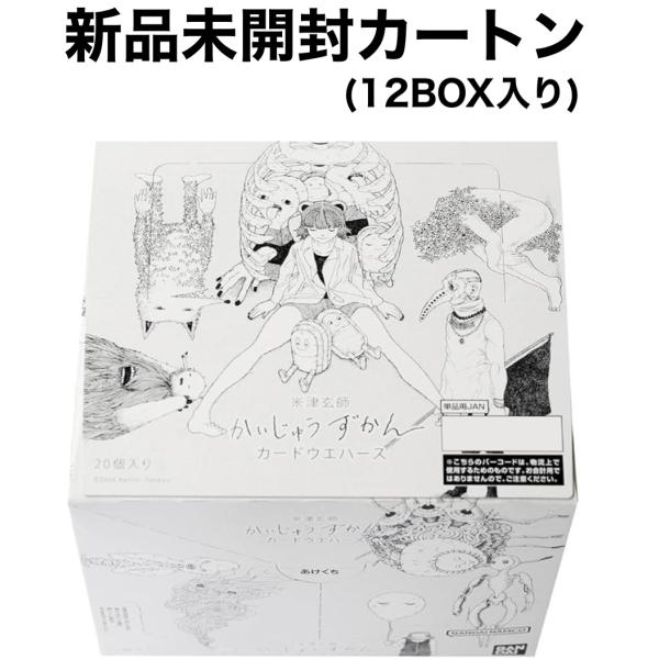 【新品未開封カートン】 米津玄師かいじゅうずかんカー ドウエハース（焼菓子）