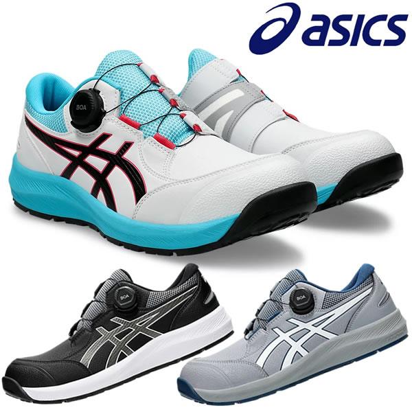 アシックス 安全靴 ウィンジョブ CP309 Boa 1273A095 カラー:3色 作業靴 BOA ローカットモデル 3E相当