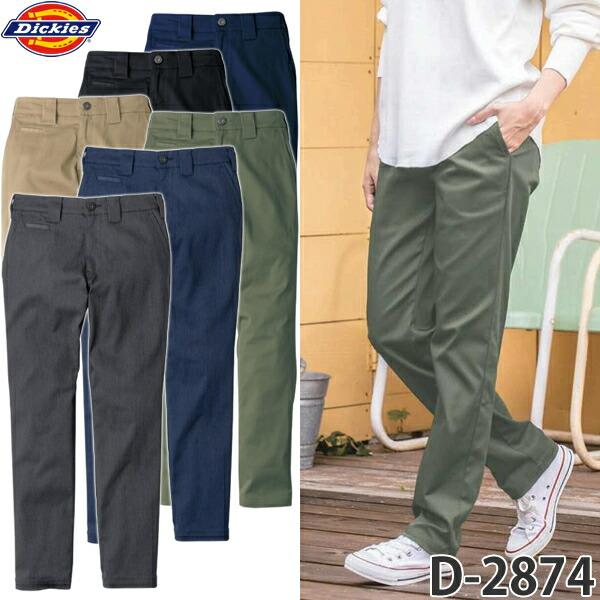 Dickies ディッキーズ D-2874 T/Cストレッチ オールドスタイルストレートパンツ カラー6色 サイズSS〜6L 長ズボンストレッチ