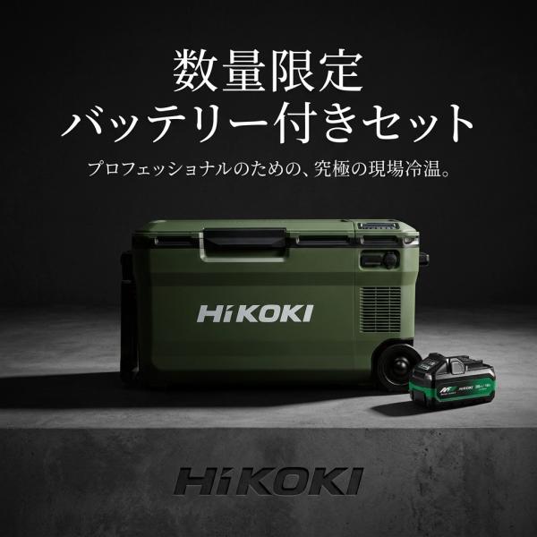 HiKOKI(ハイコーキ) 冷温庫 UL18DE(WMGZ) 36L バッテリー付(BSL36B18X)フォレストグリーン 地震 災害 【在庫有り】