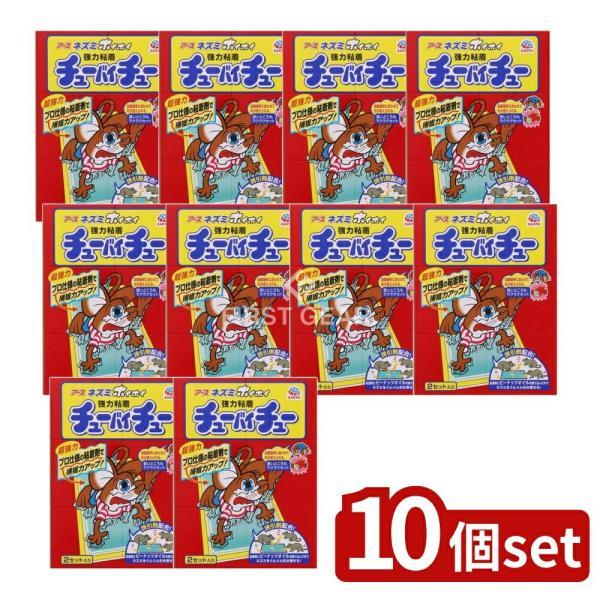 【10個セット】アース製薬 ネズミホイホイ チューバイチュー(折り目付き) [単品内容量/1個]