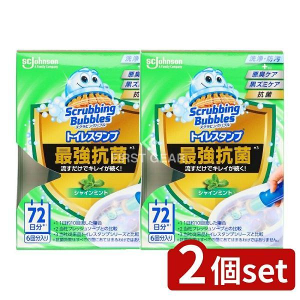 【2個セット】ジョンソン スクラビングバブル トイレスタンプ最強抗菌 シャインミント本体 [単品内容量/38g]