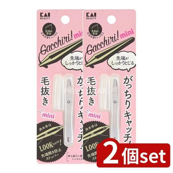 【2個セット】貝印 KQ3219 がっちりキャッチ毛抜きミニ(シルバー) [単品内容量/1本]