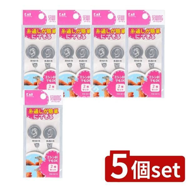 【5個セット】貝印 針の糸通し2種セット KM3015 [単品内容量/2本]