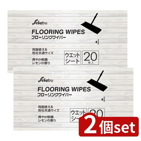 【2個セット】セイケツネットワーク フきとれーる ウェットタイプ [単品内容量/20枚]