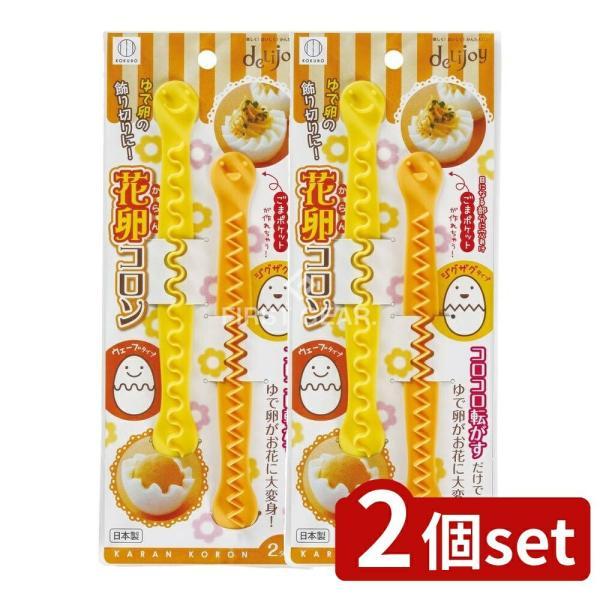【2個セット】小久保 デリジョイ 花卵コロン [単品内容量/1個]